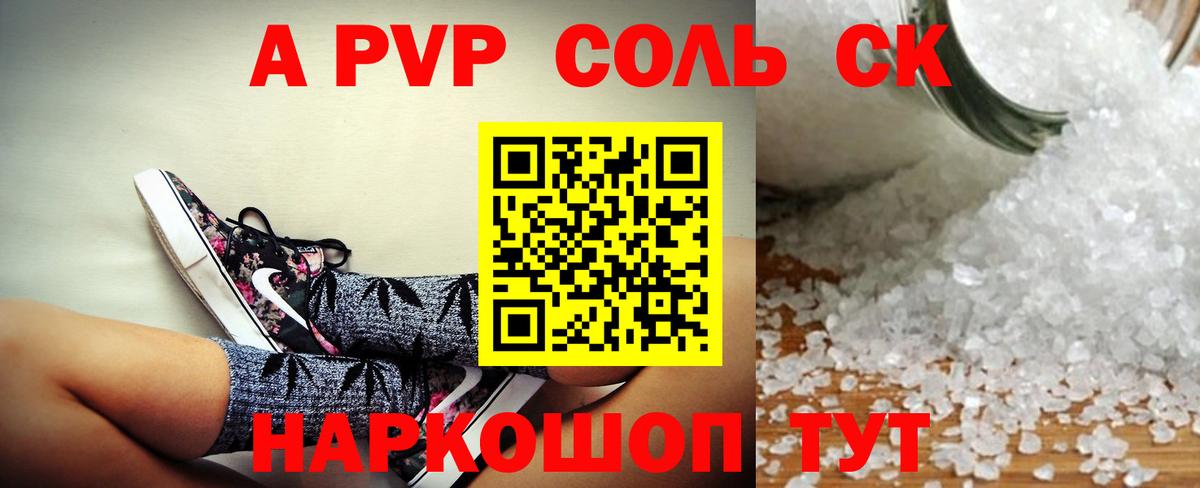 А ПВП СК КРИС  Вход с VPN  Alpha PVP  Нефтеюганск  Альфа ПВП Crystall 