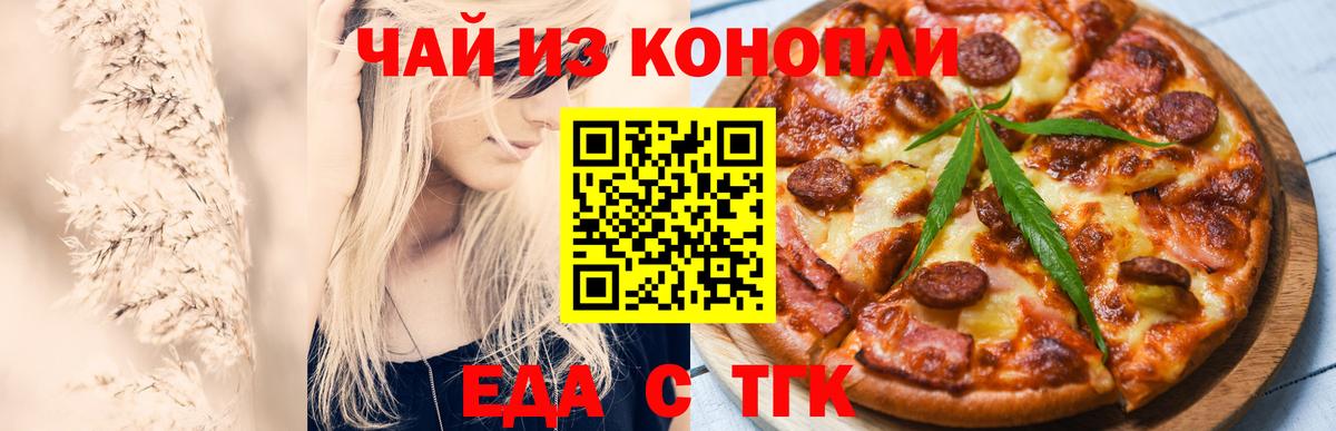 Cannafood марихуана  Вход с VPN  Нефтеюганск 