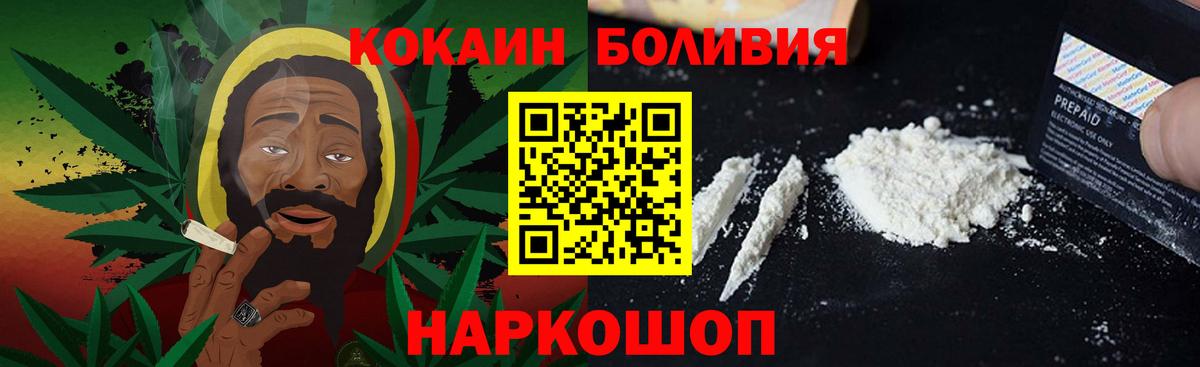 Кокаин Колумбийский Нефтеюганск