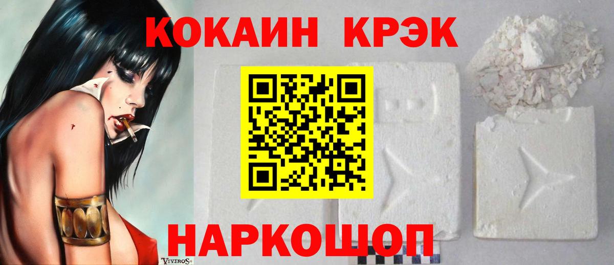 Нефтеюганск  КОКАИН Эквадор  Вход с VPN  КОКАИН FishScale 