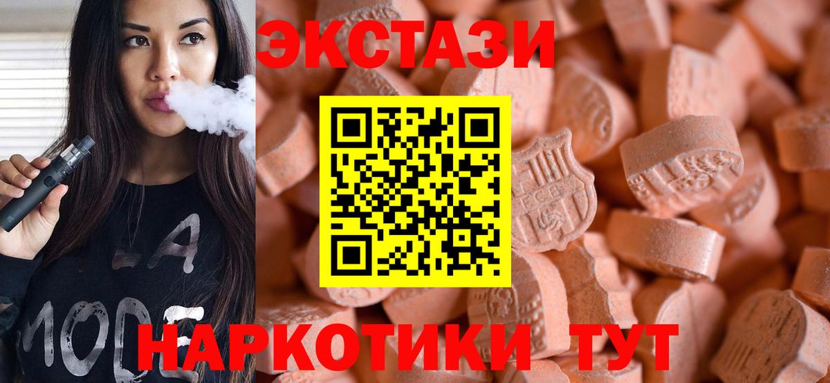 mega ссылка  Вход с VPN  Ecstasy круглые  Нефтеюганск  ЭКСТАЗИ 300 mg 