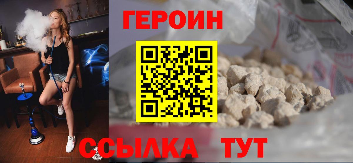 Нефтеюганск  Героин афганец  Вход с VPN 