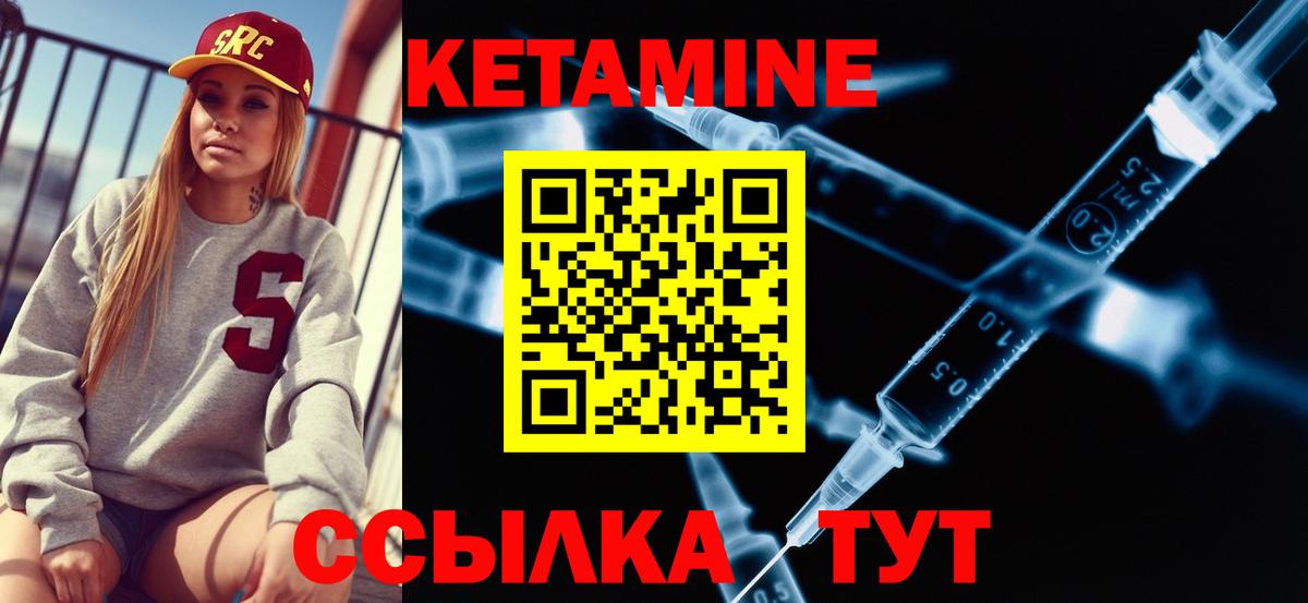 КЕТАМИН VHQ  Кетамин VHQ  нарко площадка какой сайт  Вход с VPN  Нефтеюганск 