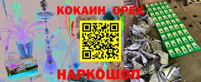 кокаин премиум Бузулук