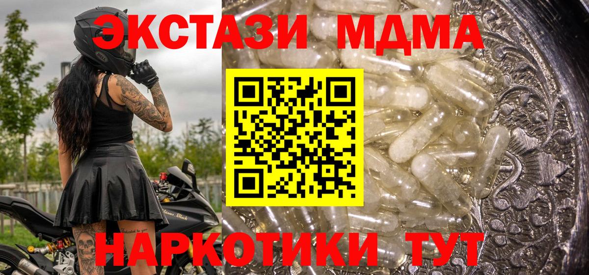 MDMA crystal Нефтеюганск