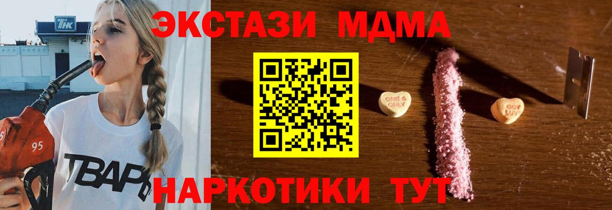 MDMA VHQ  MDMA  МДМА кристаллы  Нефтеюганск  Вход с VPN 