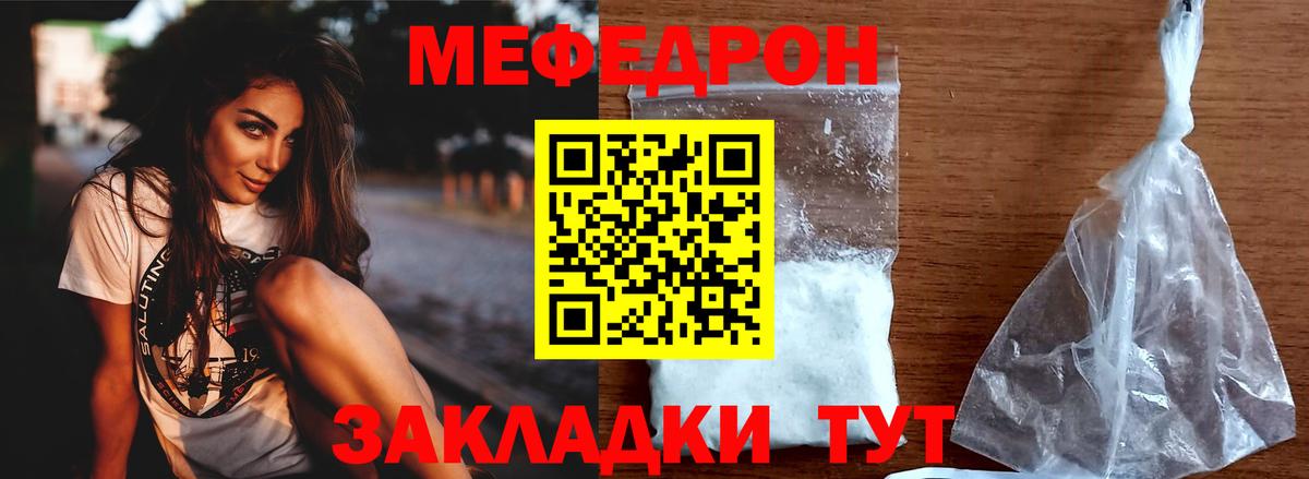 Меф  Вход с VPN  МЕФ  Мефедрон мяу мяу  Нефтеюганск  Меф мяу мяу 