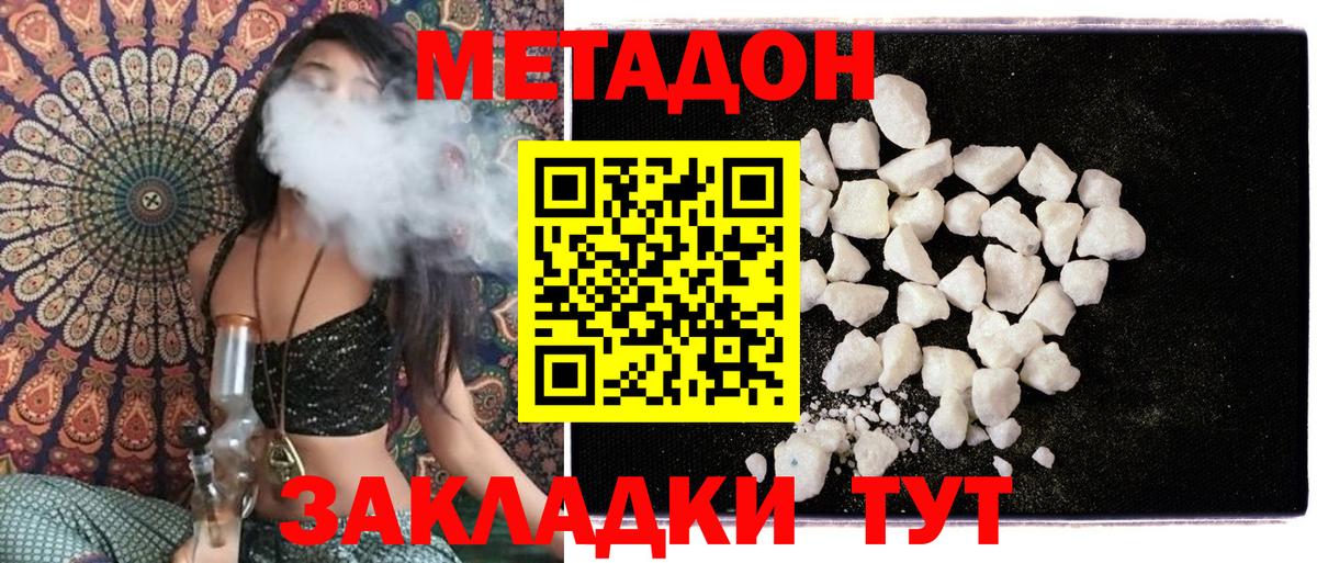 МЕТАДОН VHQ Нефтеюганск