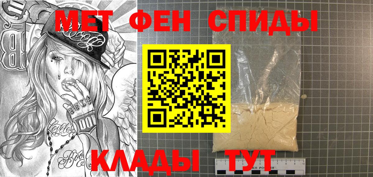 МЕТАМФЕТАМИН кристалл Нефтеюганск