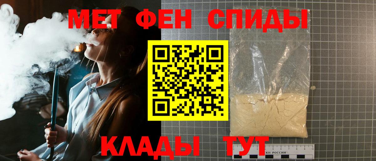 Нефтеюганск  Метамфетамин Декстрометамфетамин 99.9%  Вход с VPN 