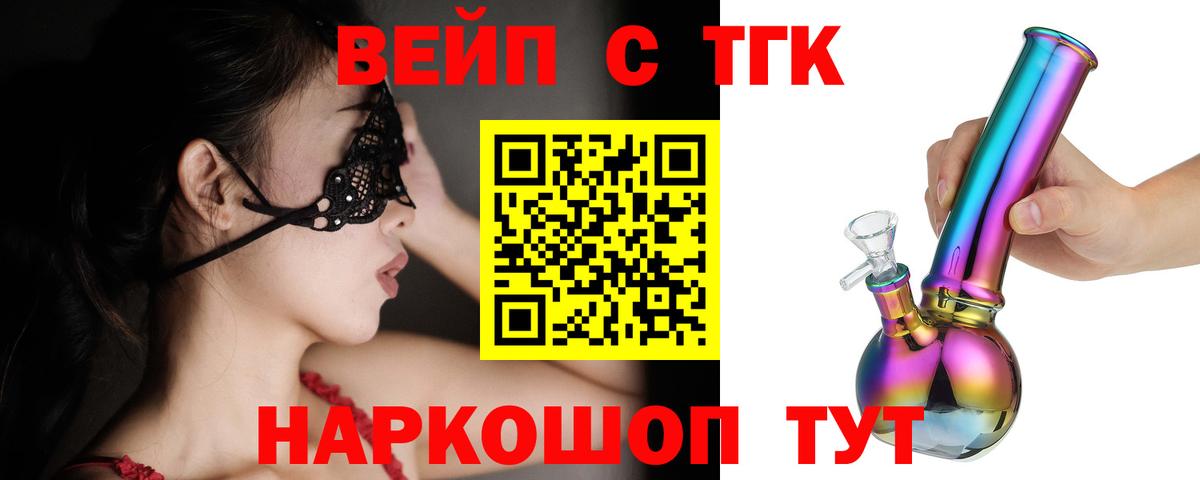 Дистиллят ТГК концентрат  Вход с VPN  Нефтеюганск  ТГК THC oil 