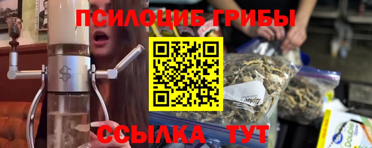 Псилоцибиновые грибы ЛСД Нефтеюганск