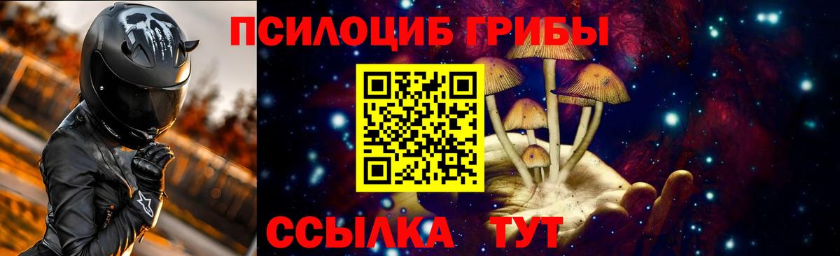 Галлюциногенные грибы ЛСД  Галлюциногенные грибы Cubensis  Нефтеюганск  Вход с VPN 