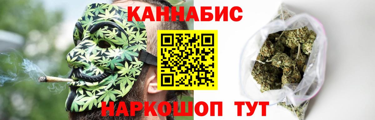 Нефтеюганск  Конопля Ganja  Шишки марихуана ГИДРОПОН  Бошки Шишки Ganja  Вход с VPN 